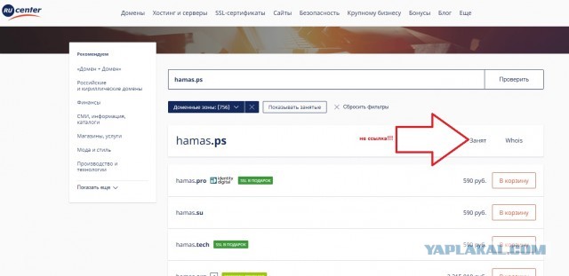 Официальный сайт ХАМАСа расположен на российском хостинге.