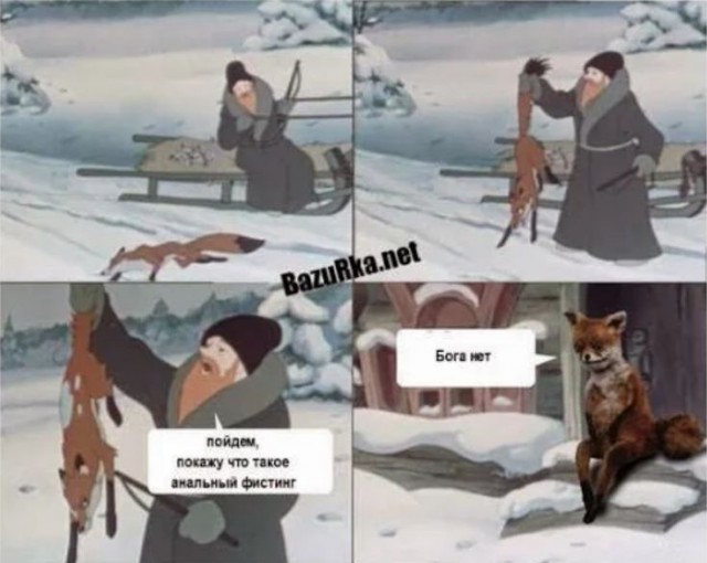 Ну раз заходят, то нате ещё боянов