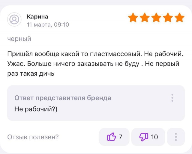 Когда жажда халявы затмила глаза и не читаешь описание