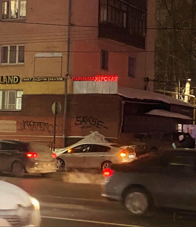 Нуштош 08.11.2023