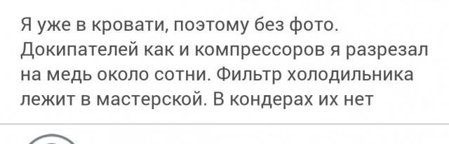Я себя сделала сама