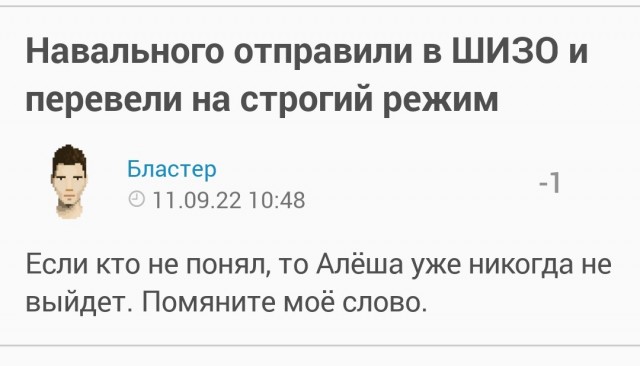 «Навальный умер гораздо раньше». Заключенный рассказал, что происходило в день смерти оппозиционера
