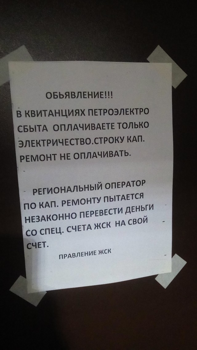 В Минстрое назвали причину плохих лифтов в домах