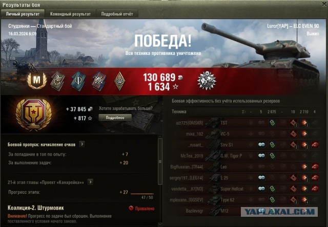 Wargaming 62