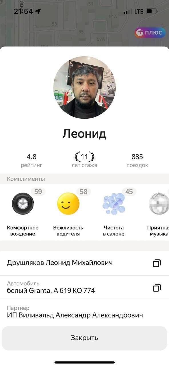 Таксист: "Русские это свиньи"