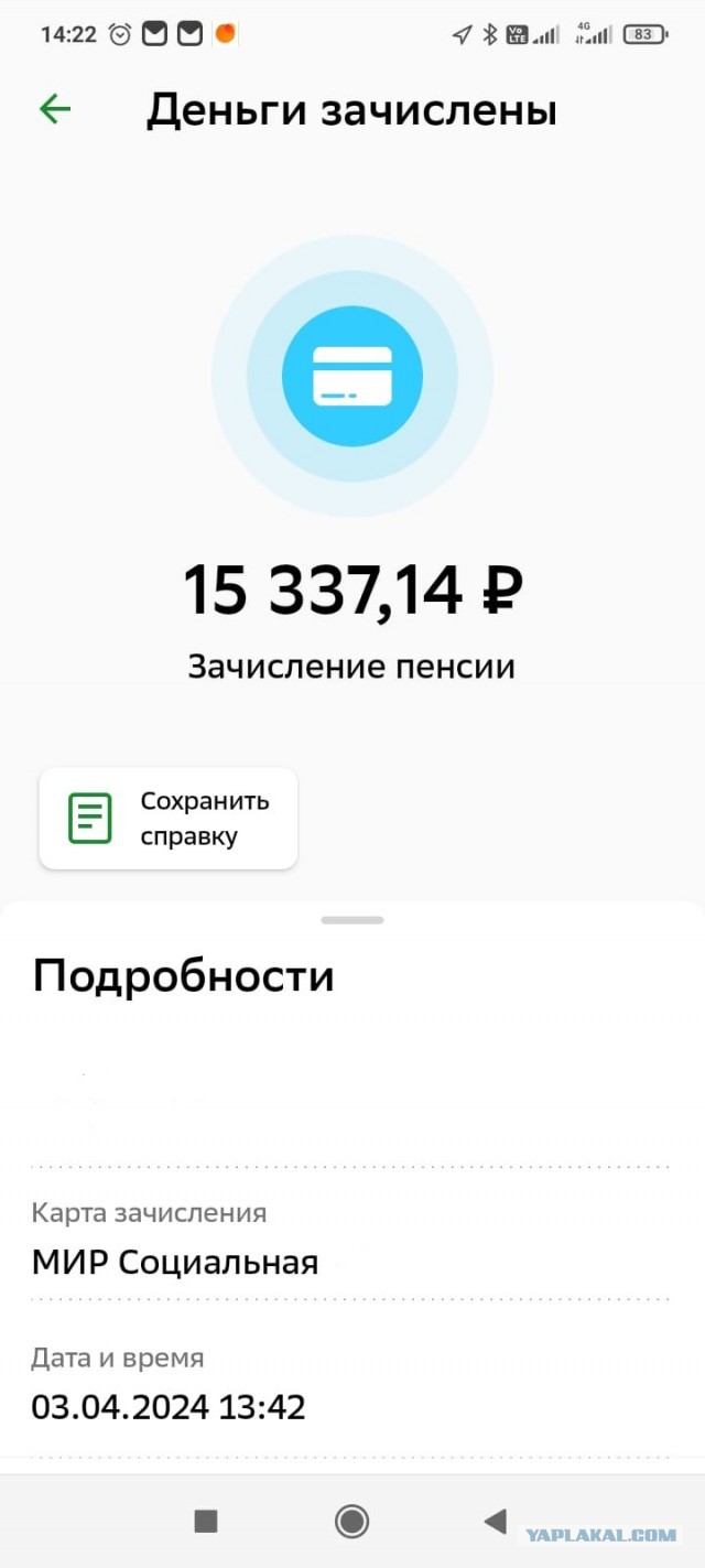 За что у нас так не любят пенсионеров?