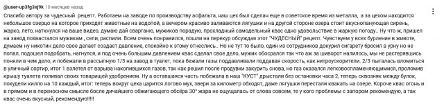 Ищу рецепт ядрёного кваса