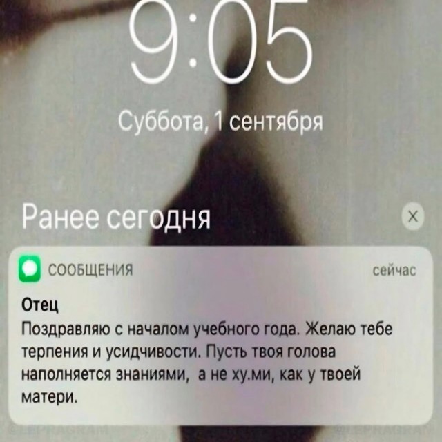 Нуштош 02.09.2024