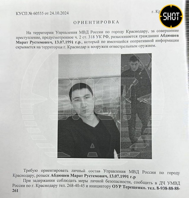 В Краснодаре перекрыты выезды из города. Разыскивают преступника, напавшего на полицейского и укравшего у него табельное оружие