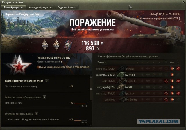 Wargaming 62