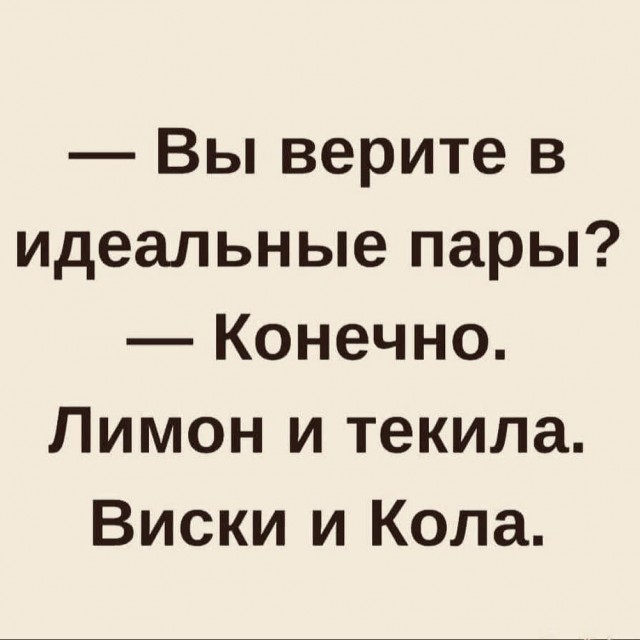 Всего понемногу. От 10.02.2025