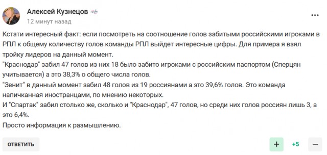 РПЛ без прикрас и модераций 5