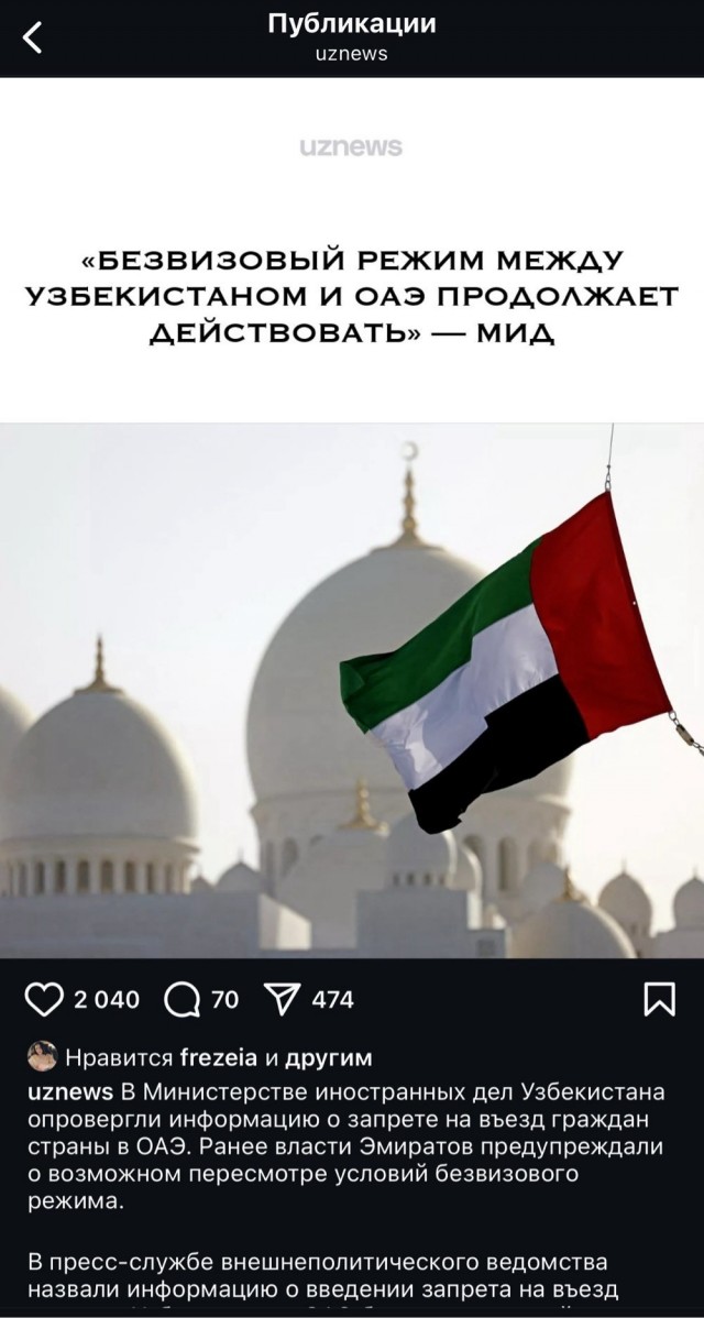Вслед за ОАЭ Саудовская Аравия запретила въезд в страну гражданам Таджикистана и Узбекистана
