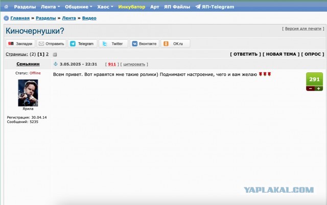 Киночернушки?