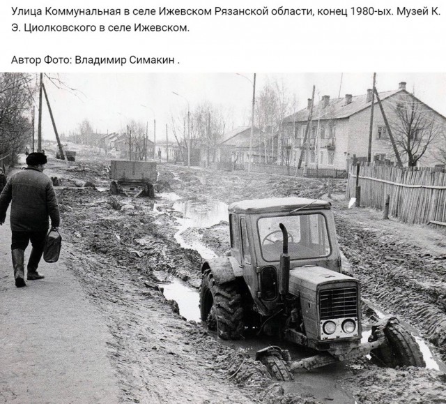 Фотохроника "загнивающего совка". Часть 8