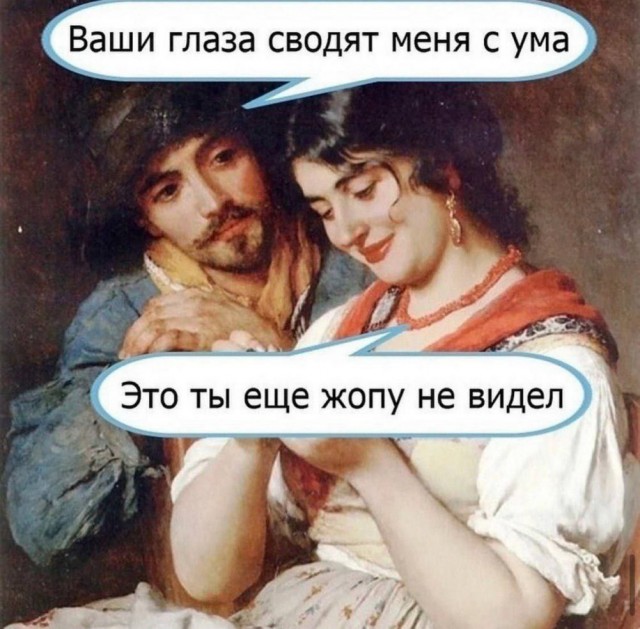 Пятничные бояны