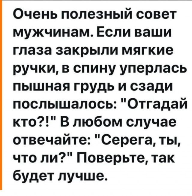 Так себе картинки 13.08.25