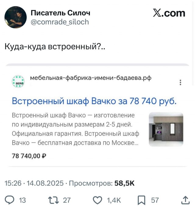 Мебельщики попробовали повторить нейминг товаров в лучших традициях IKEA