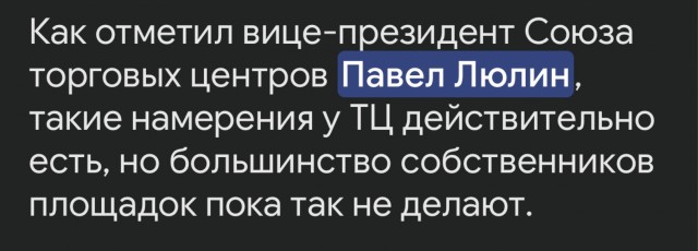 Торговые центры по всей России ожидают изменения — часть закроется