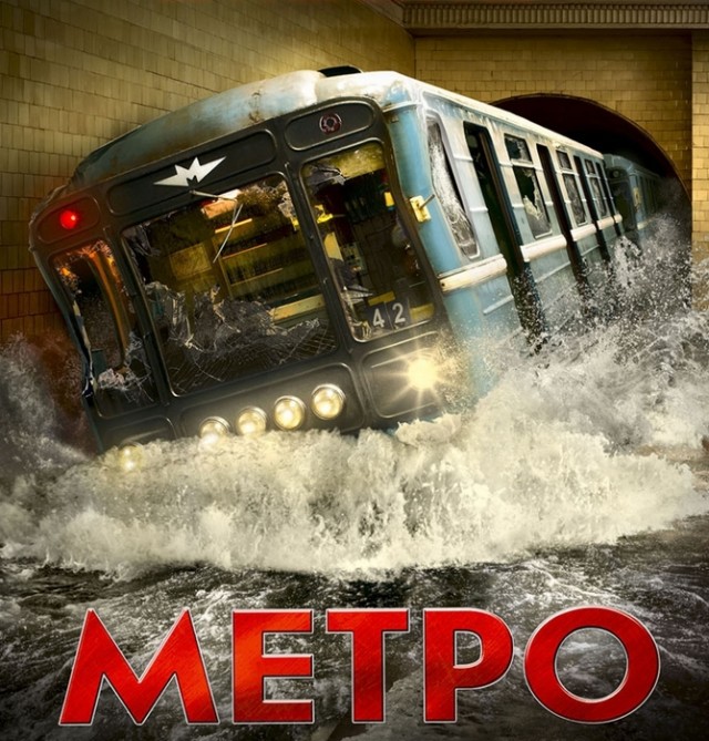 Потоп в Москве (30.06.2013)