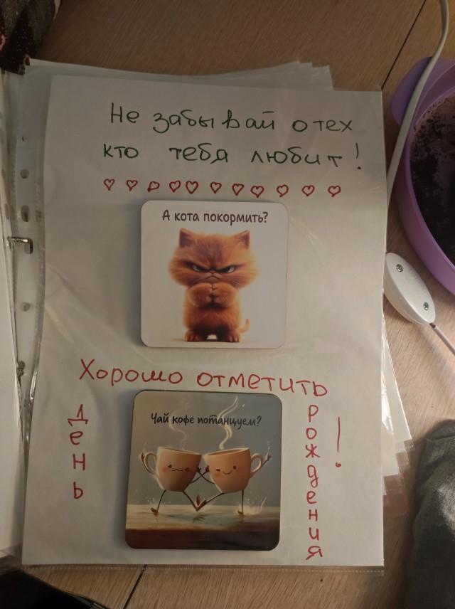 День рождения