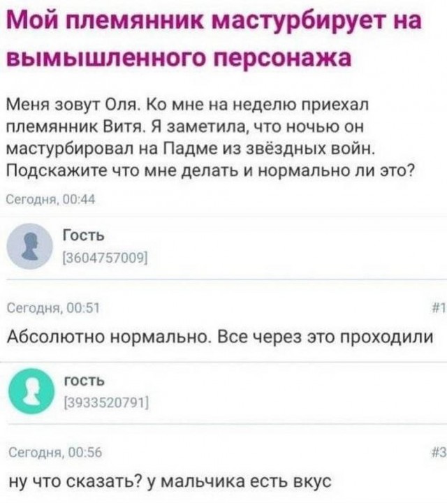 Маленькая пятница. 3.09