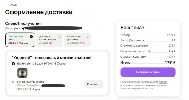 Авито: как угробить бизнес не привлекая внимания санитаров. Или выстрел себе в голову.