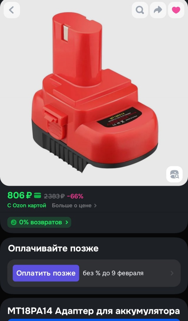 Будни пенсионера. Переделка шуруповерта на литий.