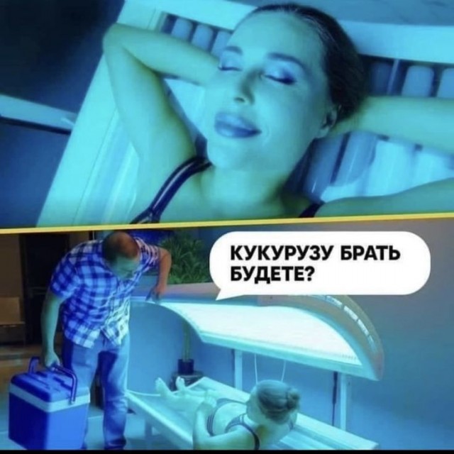 Куча сала 9