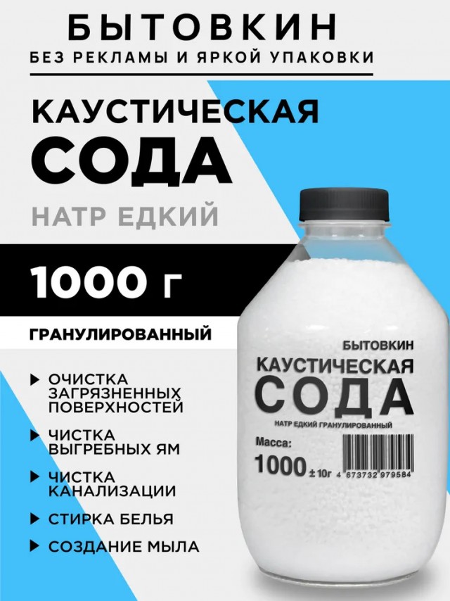 Как почистить днище