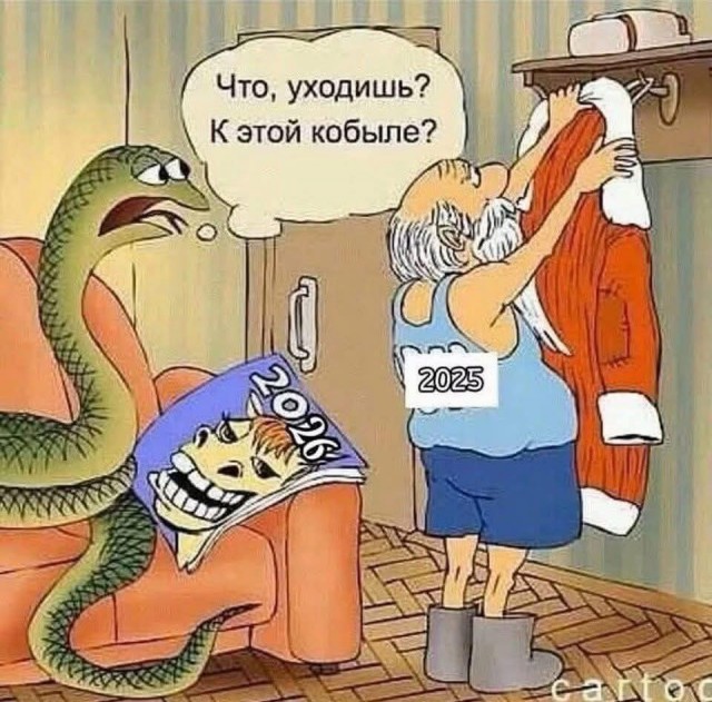 Картиночки, баянчики 27 декабря