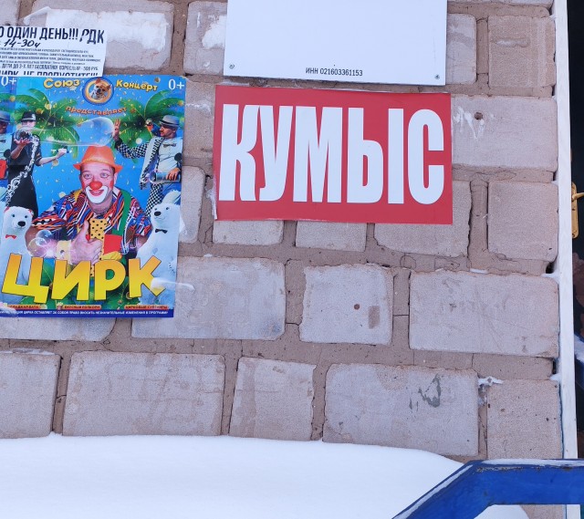 Зимние Забавы