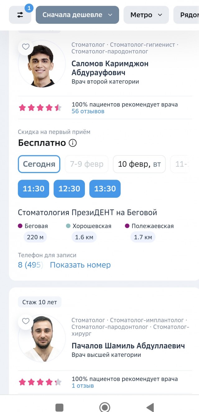 Пожилого учителя-француза «ученики-французы» довели до ручки и старик заплакал.