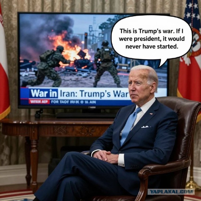 Ответка от Бодрого Джо