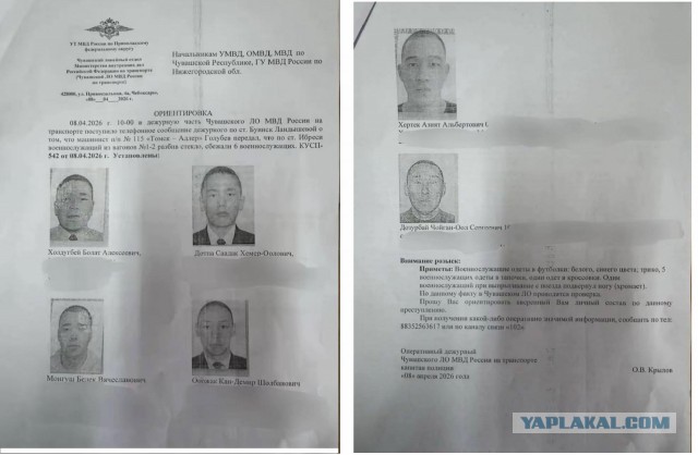 Шестеро заключённых сбежали из специального вагона поезда Томск-Адлер в Чувашии