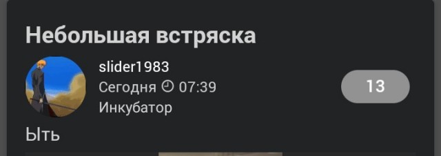 Обезвреживание пункта стеклотары