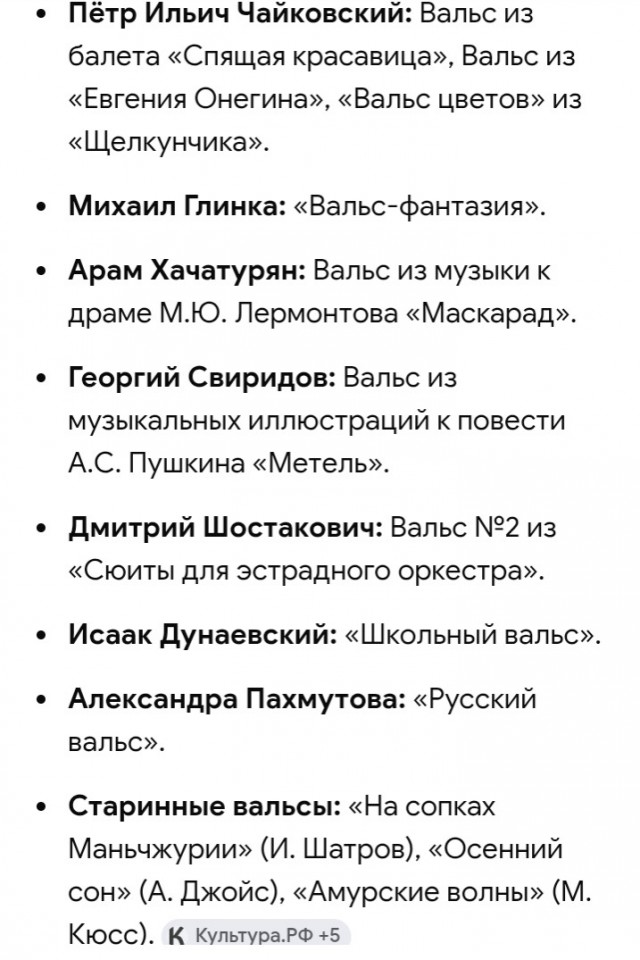 Запрет вальсов под иностранные песни.