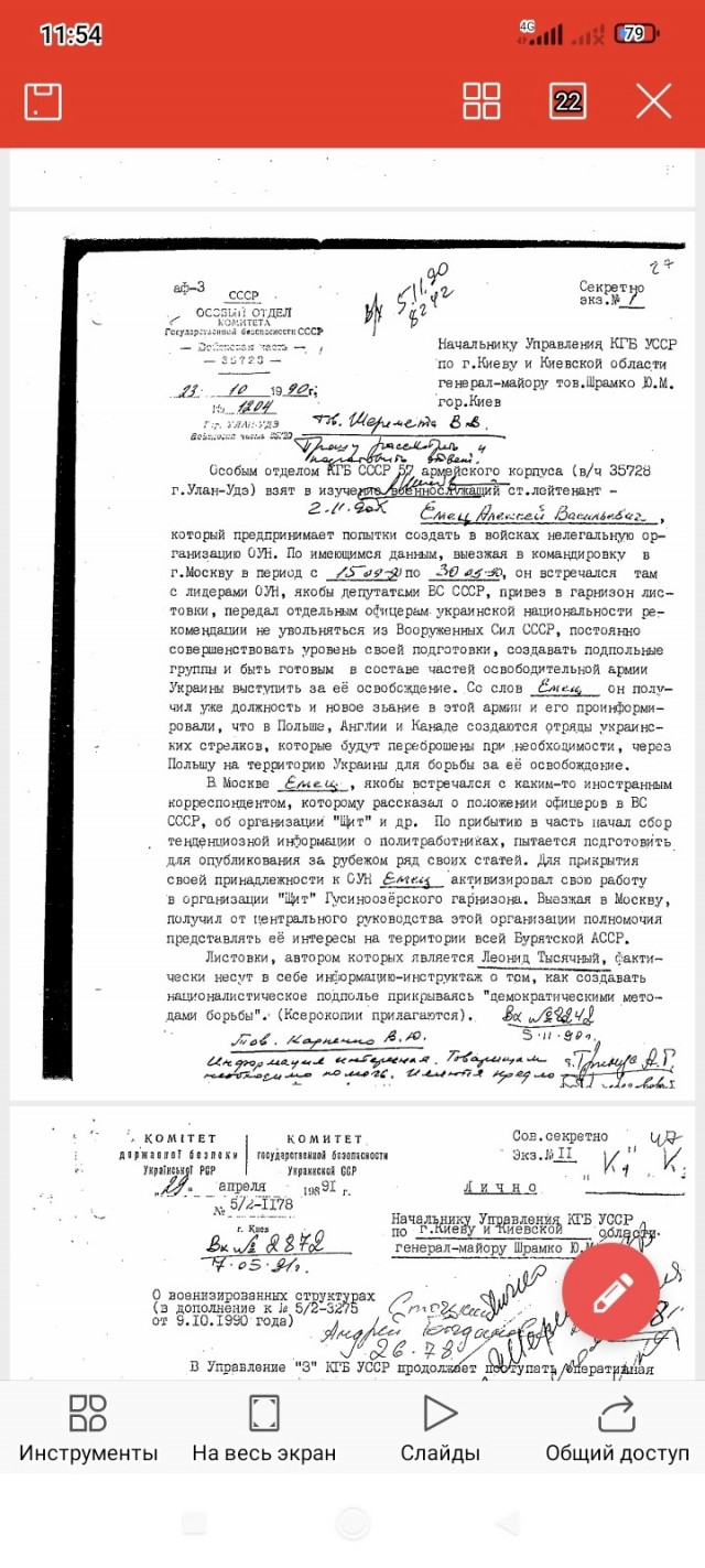 Секретные материалы: " Папка 48". Как все начиналось