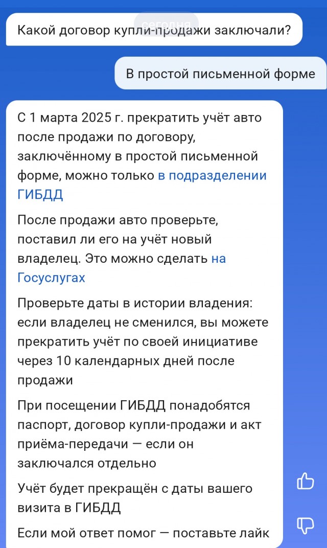 А как в 2026 году снять авто с учета?Прошу совета.