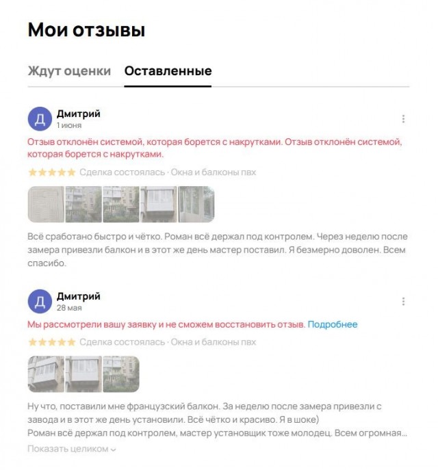 Авита, плати за то что бы посмотреть объявление.