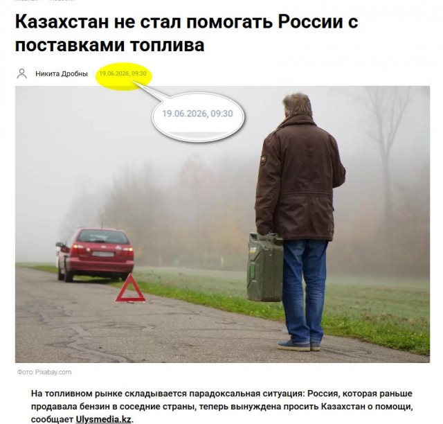 Российский бензин в Казахстане