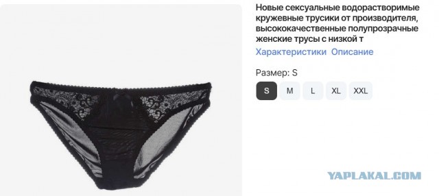 Отзыв на шорты