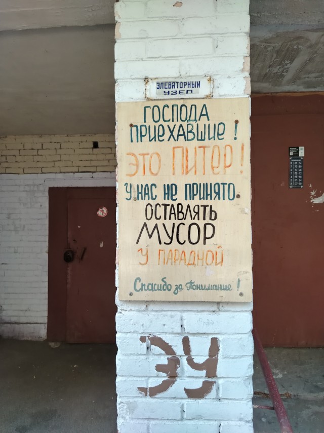 Памятка для недавно приехавших в Питер.