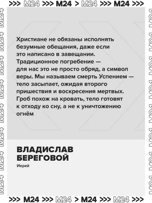 Прощание с мамой раскололо соцсети