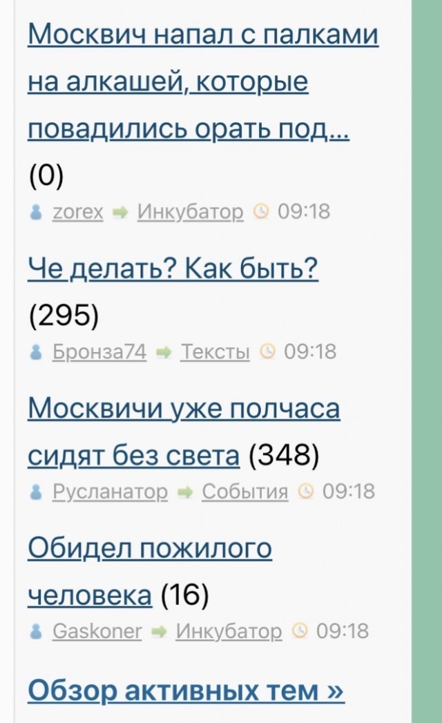 *БАЯН*Москвич напал с палками на алкашей, которые повадились орать под окнами многоэтажного дома