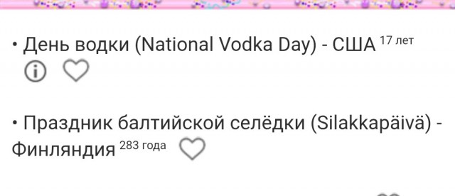Сегодня день защиты животных