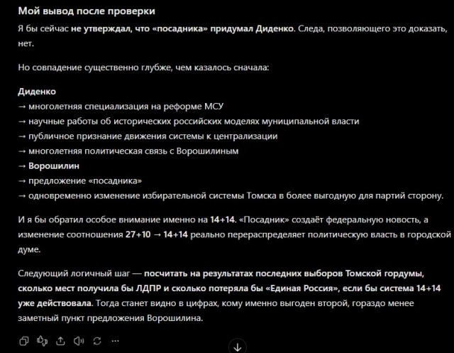 Как вам такая инициатива ?