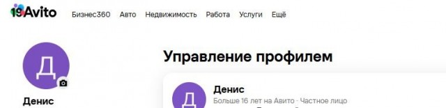 Как Авито ценит ветеранов площадки, или Мой личный филиал ада в поддержке