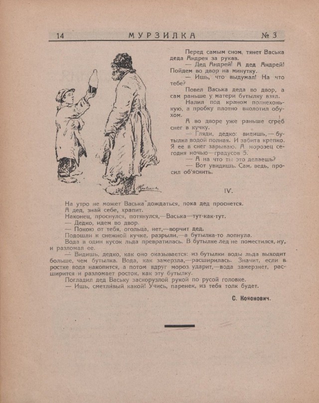 Ветхое живое время...