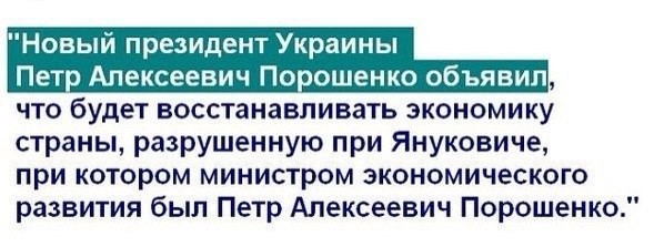 Про Порошенко